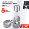 Гантель UNIX FIT PRO круглая хромированная 2 кг, 2 шт. DBRND2PCEx2