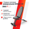 Скамья силовая универсальная UNIX FIT BENCH 140 BSBN140