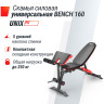 Скамья силовая универсальная UNIX FIT BENCH 160 BSBN160
